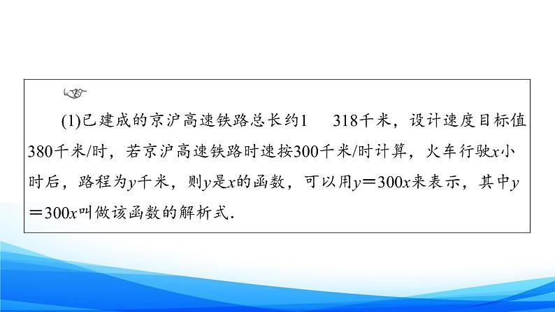 新人教A版数学必修第一册课件：第3章+3.1.2+第1课时　函数的表示法04