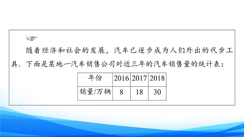 新人教A版数学必修第一册课件：第3章+3.4　函数的应用（一）04