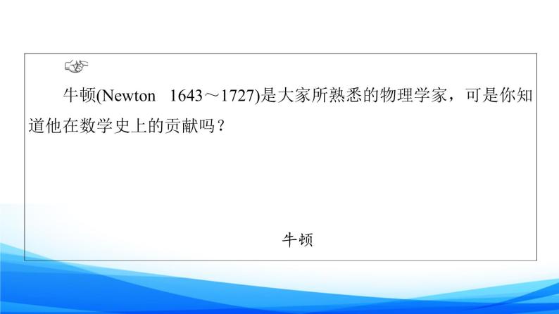 新人教A版数学必修第一册课件：第4章+4.1+第2课时　指数幂及其运算04