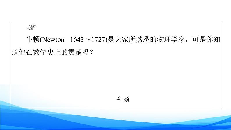 新人教A版数学必修第一册课件：第4章+4.1+第2课时　指数幂及其运算04
