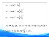 新人教A版数学必修第一册课件：第4章+4.2+第1课时　指数函数的概念、图象和性质