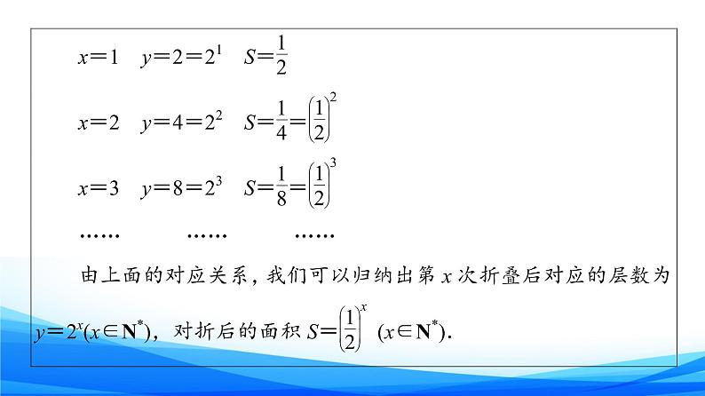 新人教A版数学必修第一册课件：第4章+4.2+第1课时　指数函数的概念、图象和性质05
