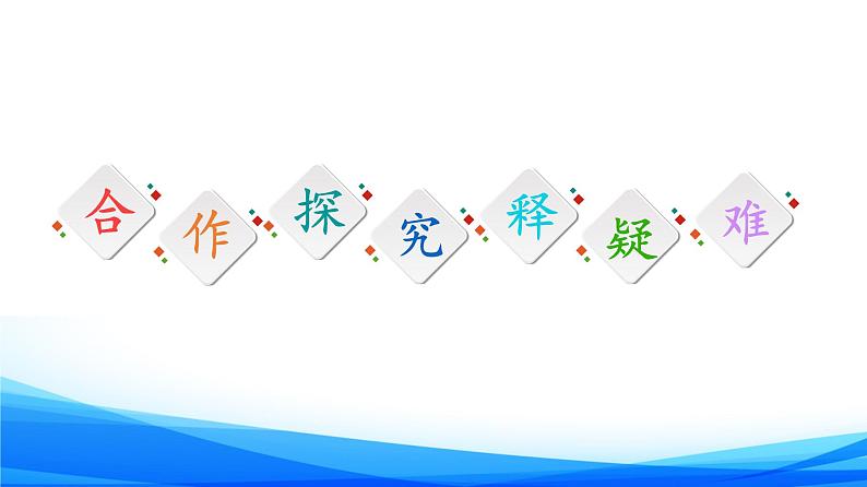 新人教A版数学必修第一册课件：第4章+4.2+第2课时　指数函数的性质的应用03