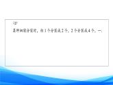 新人教A版数学必修第一册课件：第4章+4.3.1　对数的概念