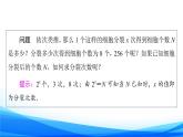 新人教A版数学必修第一册课件：第4章+4.3.1　对数的概念