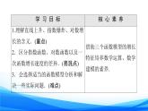 新人教A版数学必修第一册课件：第4章+4.4+第3课时　不同函数增长的差异