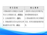 新人教A版数学必修第一册课件：第4章+4.5.1　函数的零点与方程的解