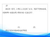 新人教A版数学必修第一册课件：第4章+4.5.1　函数的零点与方程的解