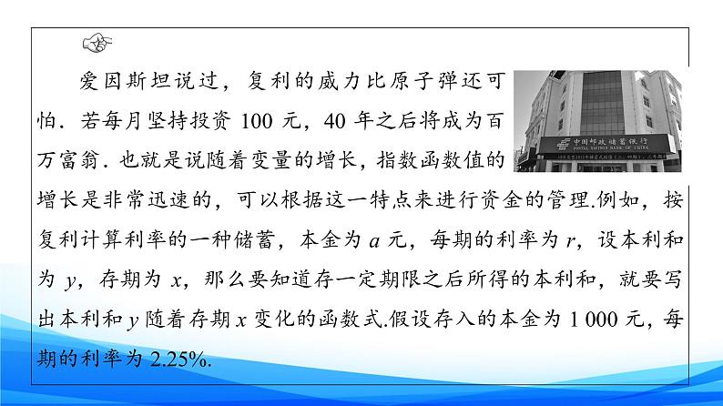 新人教A版数学必修第一册课件：第4章+4.5.3　函数模型的应用04