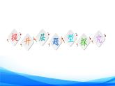 新人教A版數(shù)學必修第一冊課件：第4章+章末綜合提升