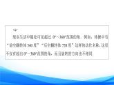 新人教A版数学必修第一册课件：第5章+5.1.1　任意