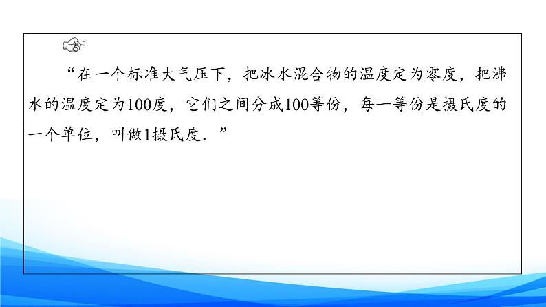新人教A版数学必修第一册课件：第5章+5.1.2　弧度制04