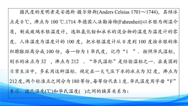 新人教A版数学必修第一册课件：第5章+5.1.2　弧度制05