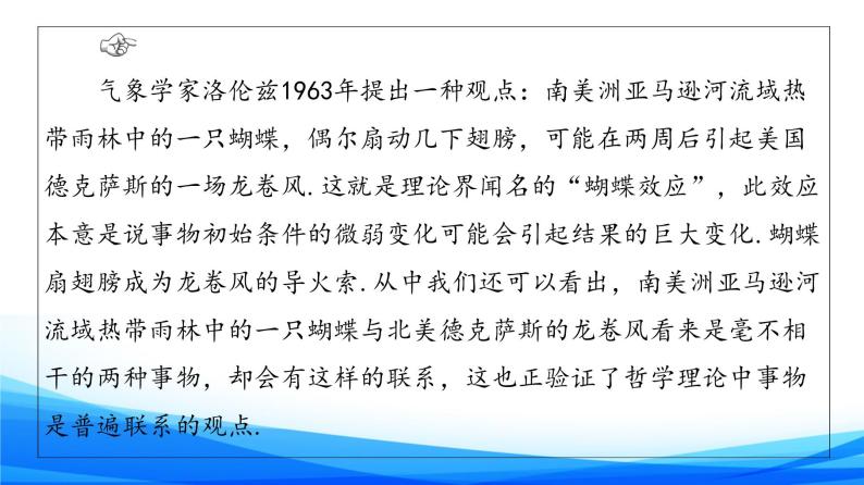 新人教A版数学必修第一册课件：第5章+5.2.2　同角三角函数的基本关系04