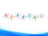 新人教A版數(shù)學必修第一冊課件：第5章+5.3+第2課時　公式五和公式六