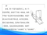 新人教A版数学必修第一册课件：第5章+5.4.1　正弦函数、余弦函数的图象