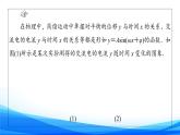 新人教A版数学必修第一册课件：第5章+5.6　函数y＝Asin（ωx＋φ）