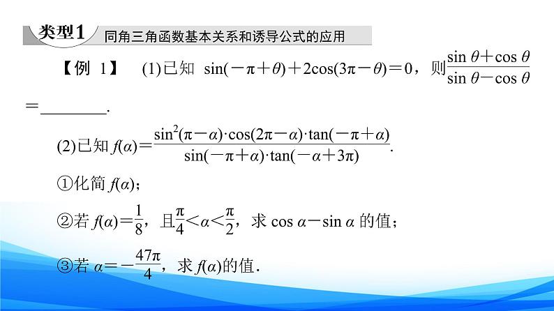 新人教A版数学必修第一册课件：第5章+章末综合提升06