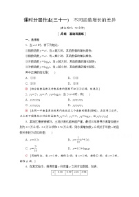 人教A版 (2019)必修 第一册4.4 对数函数练习题