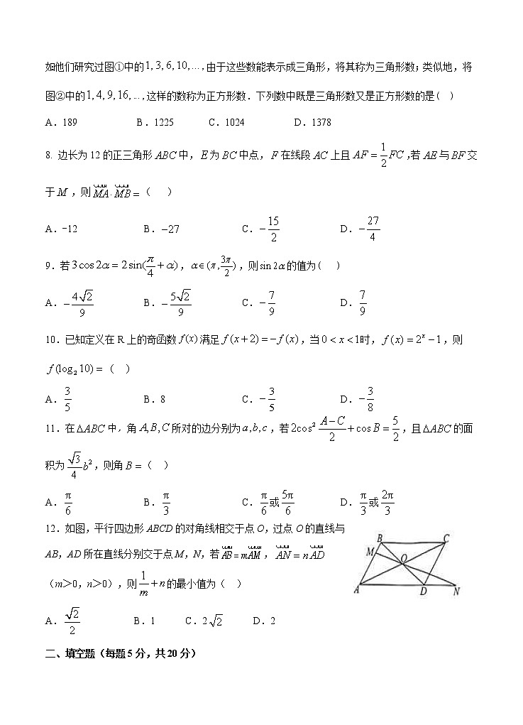 黑龙江省哈尔滨市第六中学校2021届高三9月月考 数学（理）（含答案） 试卷02