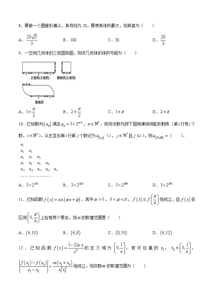 四川省成都七中2021届高三上学期入学考试 数学文（含答案）02