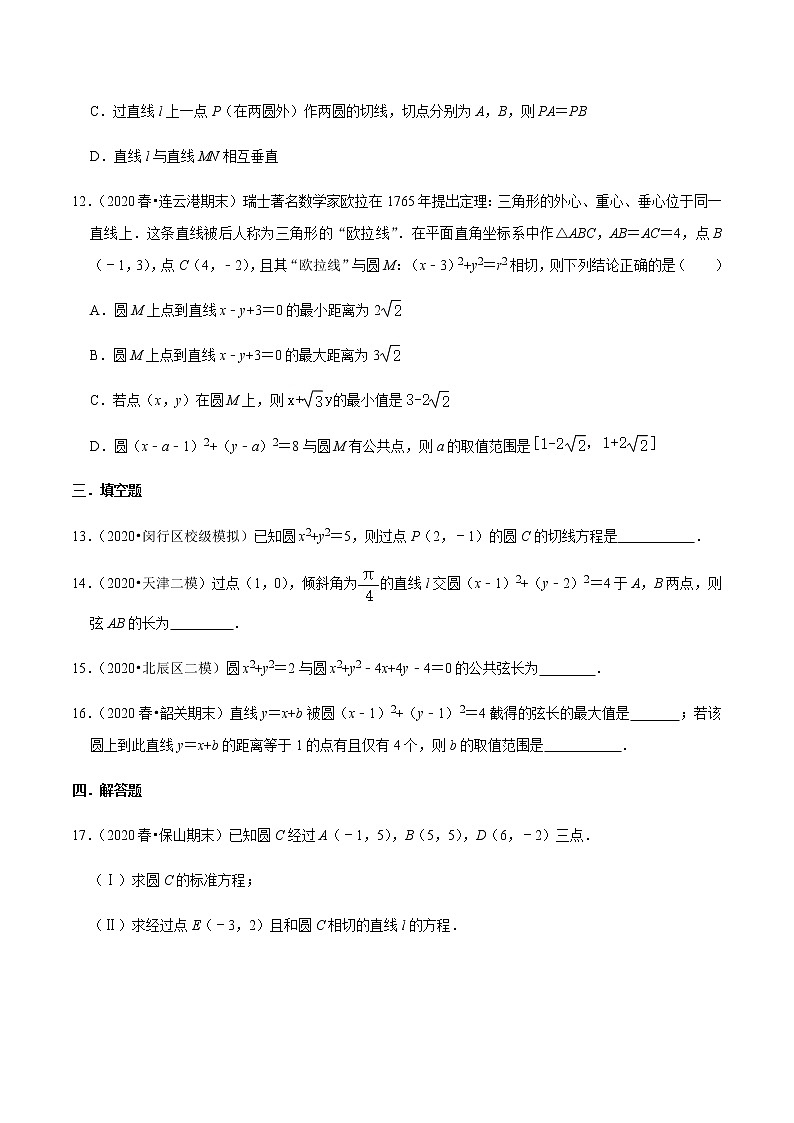 2.4-2.5 阶段巩固提高练习-新教材名师导学导练高中数学选择性必修第一册（人教A版）03