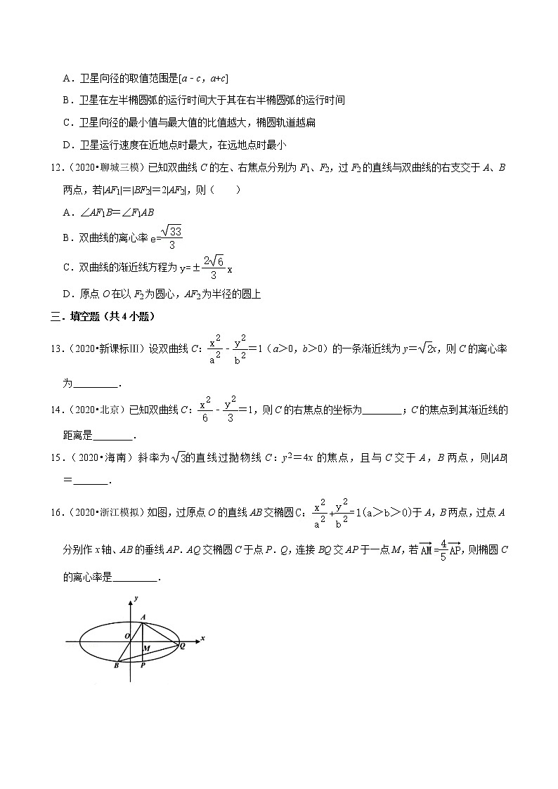 第3章 圆锥曲线的方程 学业水平质量检测-新教材名师导学导练高中数学选择性必修第一册（人教A版）03