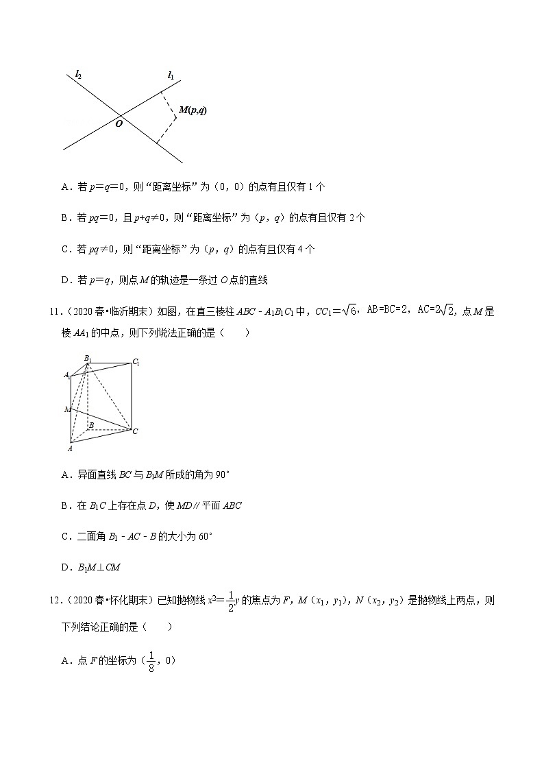 期末学业水平质量检测（A卷）-新教材名师导学导练高中数学选择性必修第一册（人教A版）03