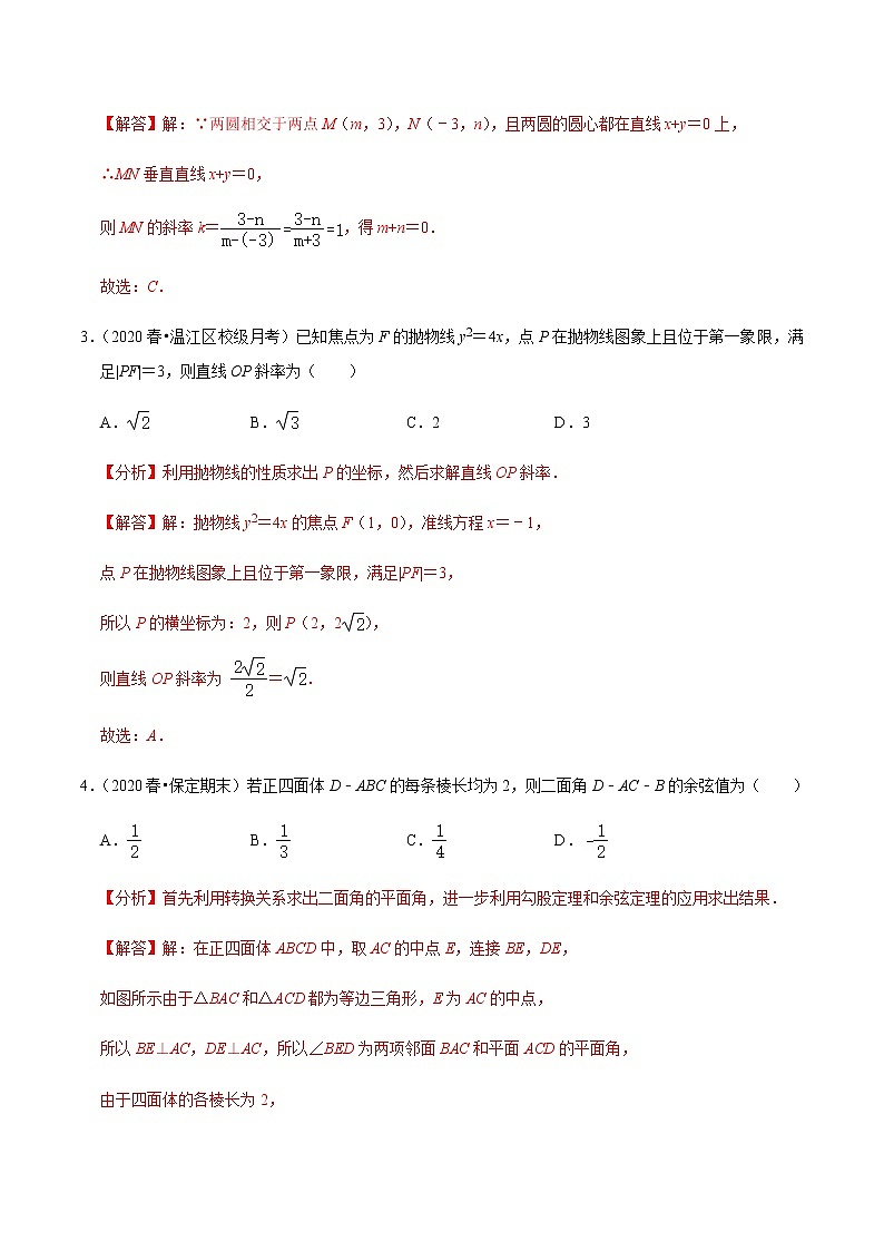 期末学业水平质量检测（B卷）-新教材名师导学导练高中数学选择性必修第一册（人教A版）02