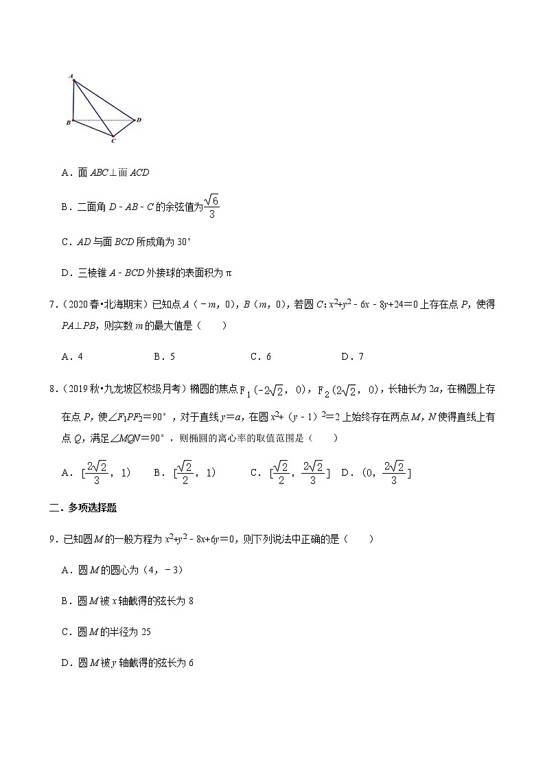 期末学业水平质量检测（B卷）-新教材名师导学导练高中数学选择性必修第一册（人教A版）02