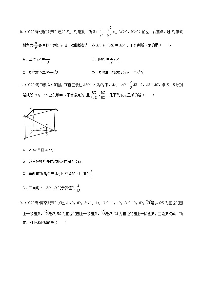 期末学业水平质量检测（B卷）-新教材名师导学导练高中数学选择性必修第一册（人教A版）03