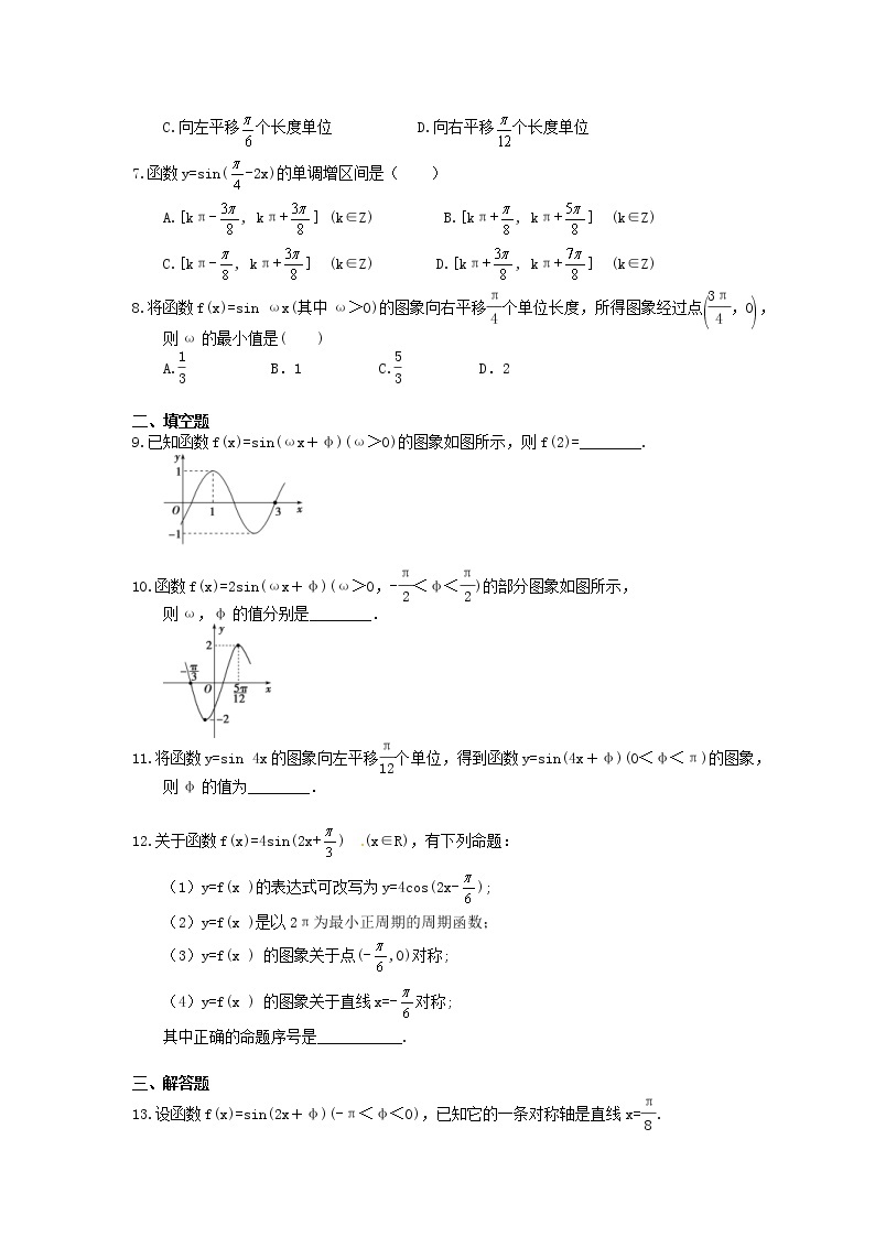 2020年高中数学人教A版必修第一册课时作业 5.6《函数y=Asin(ωx＋φ)》（含答案） 练习02