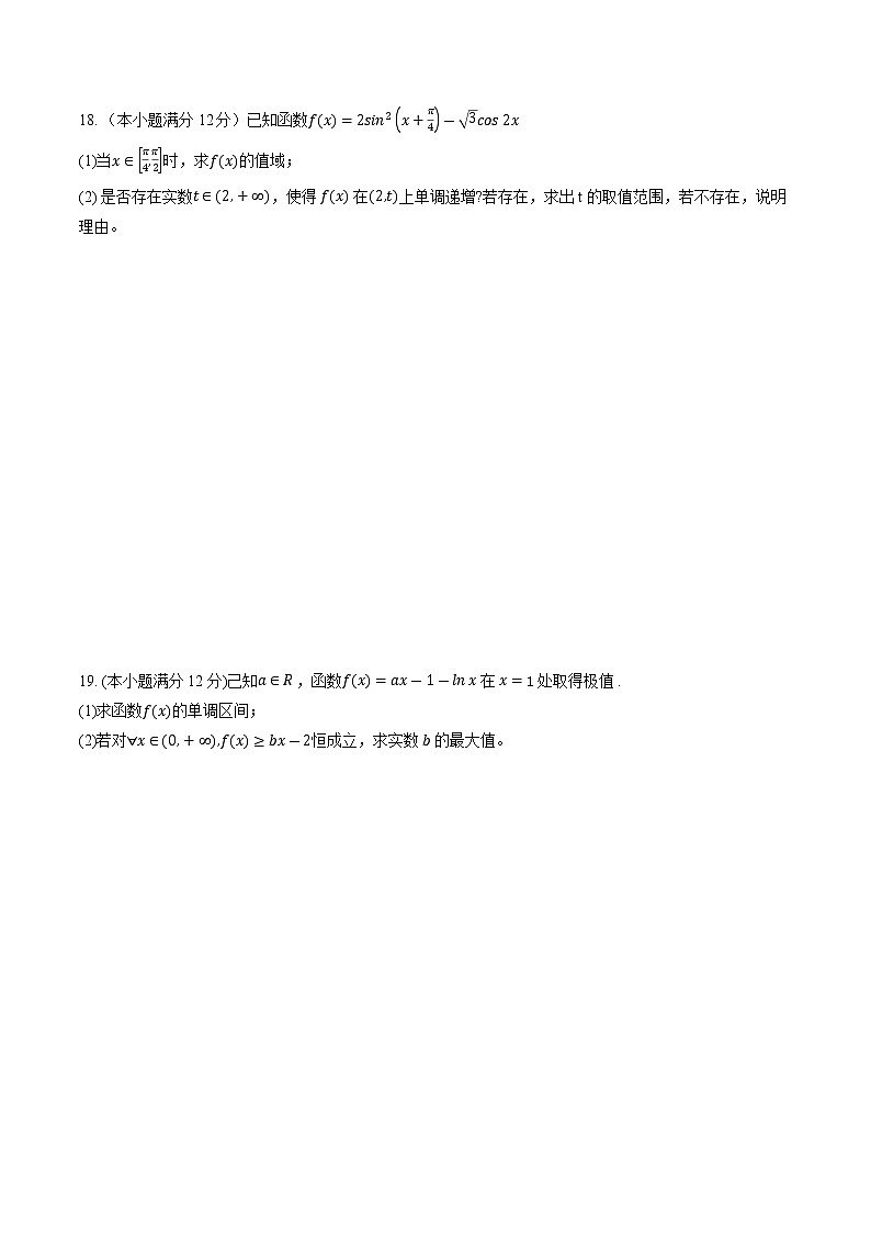 2021届重庆一中高高三上期第一次月考数学（试题+解析）【高斯课堂】03