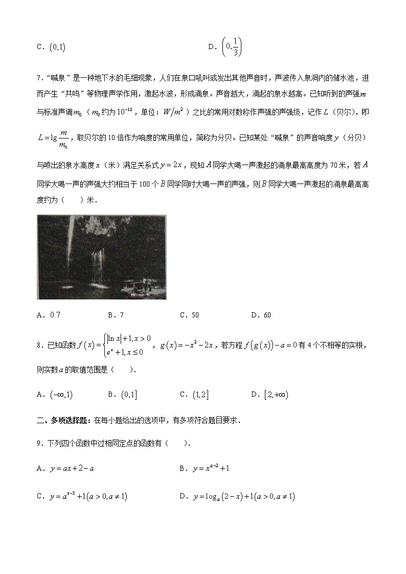 2021届重庆南开中学高高三第一次质量检测数学试题（试题+解析）【高斯课堂】02
