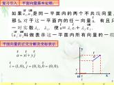 1.2空间向量基本定理 课件-山东省滕州市第一中学人教A版（2019版）高中数学选择性必修一(共16张PPT)