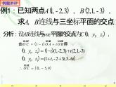 1.4.1用空间向量研究直线、平面的位置关系1 课件-山东省滕州市第一中学人教A版（2019版）高中数学选择性必修一(共17张PPT)