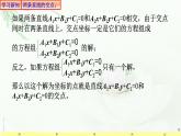 2.3.1 两条直线的交点坐标 课件-山东省滕州市第一中学人教A版（2019版）高中数学选择性必修一