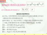 2.4.2圆的一般方程1 课件-山东省滕州市第一中学人教A版（2019版）高中数学选择性必修一