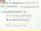 2.4.2圆的一般方程1 课件-山东省滕州市第一中学人教A版（2019版）高中数学选择性必修一