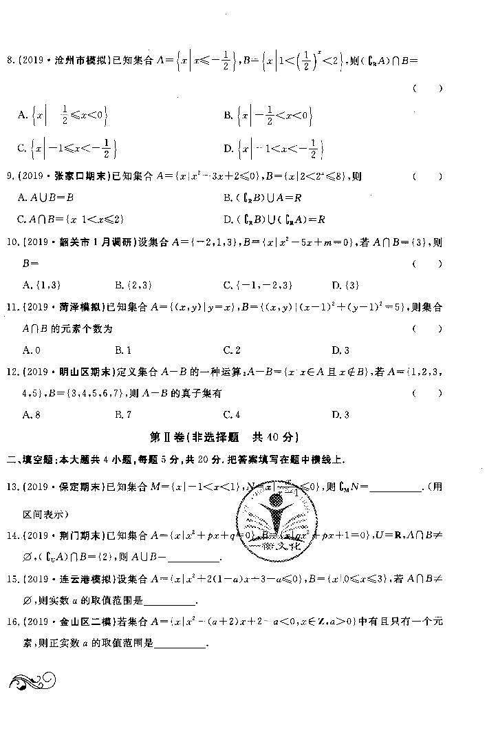 高中数学——衡水金卷——高考总复习原创优选卷——数学03
