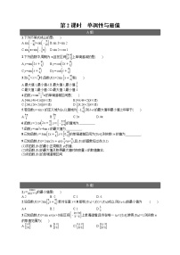 数学人教A版 (2019)5.4 三角函数的图象与性质第2课时练习题