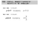 4.1指数（1）PPT课件