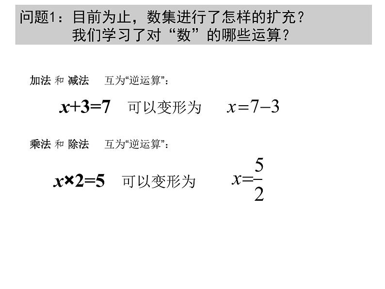 4.1指数（1）PPT课件04