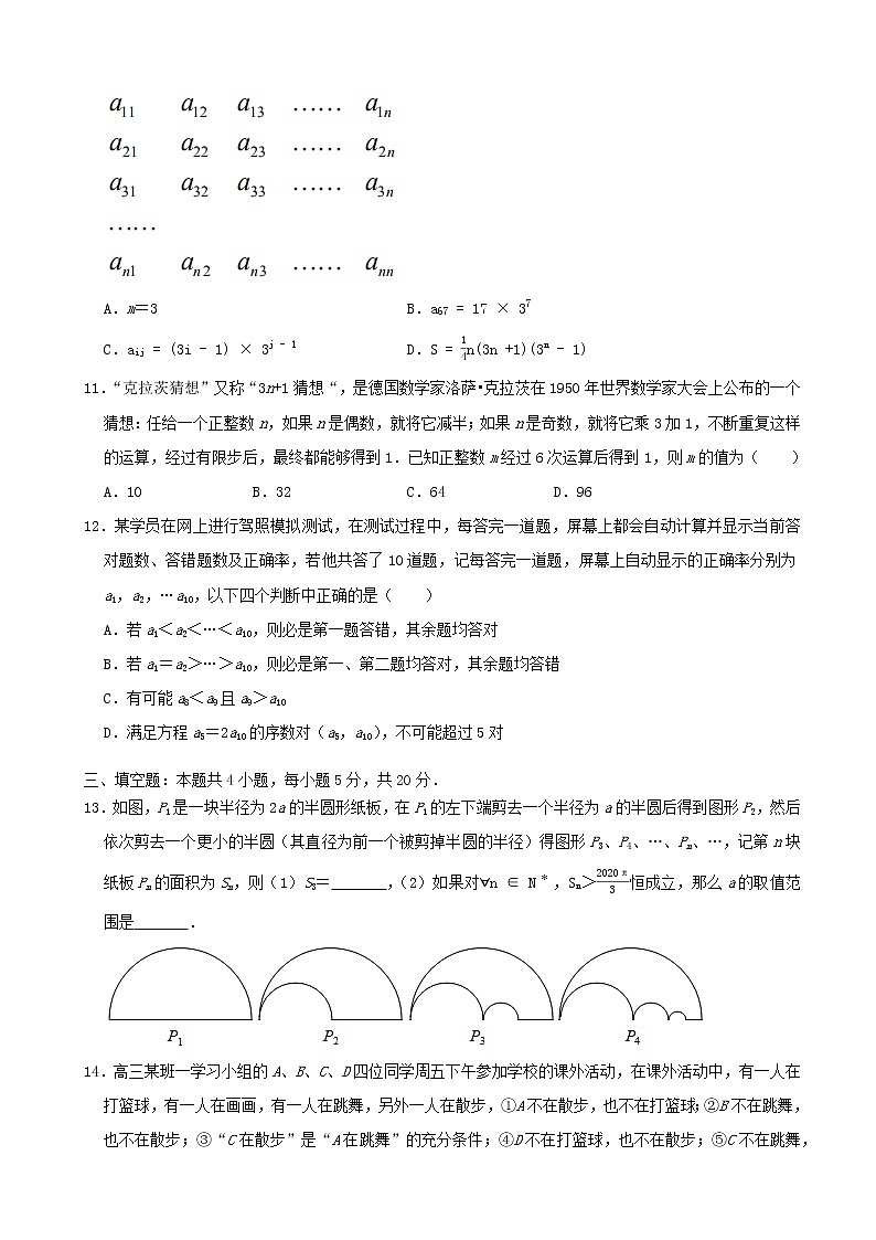 山东省乐陵一中2020届高三二轮复习练习题：推理与证明（详解）第3页