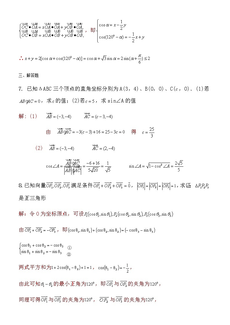 第22讲 平面向量综合问题-2021届高考数学（理）培优专题提升训练（解析版）03