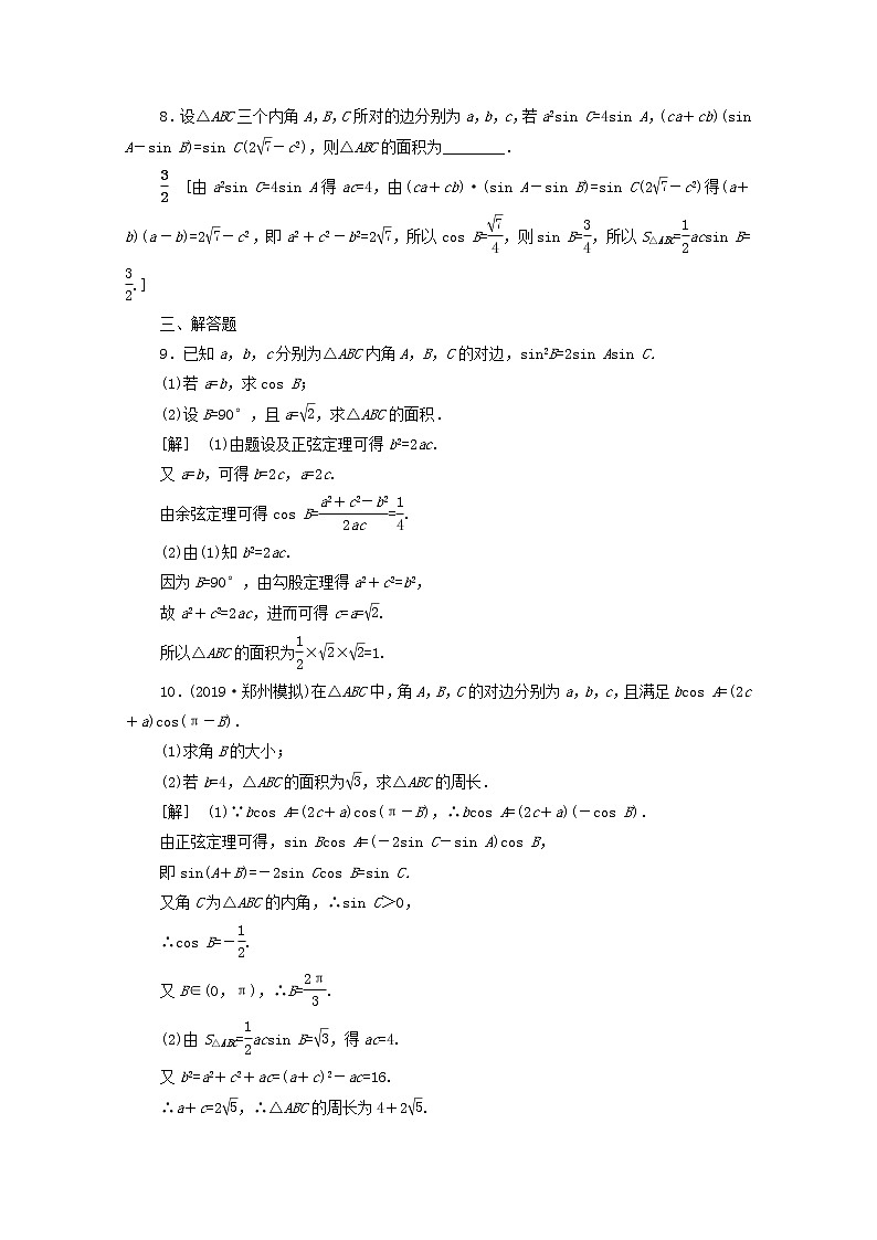 2020版高考数学一轮复习课后限时集训22《正弦定理与余弦定理三角形中的几何计算》文数（含解析）北师大版 试卷03