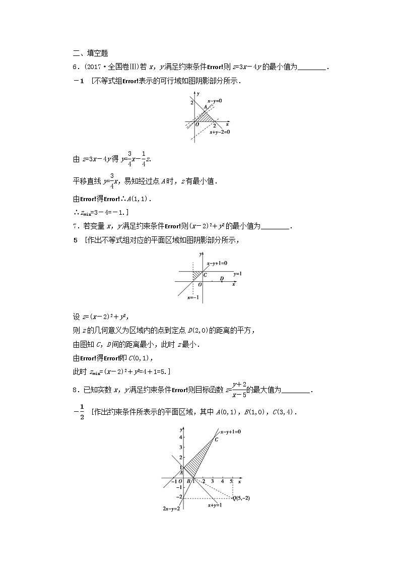 2020版高考数学一轮复习课后限时集训34《二元一次不等式组与简单的线性规划问题》文数（含解析）北师大版03