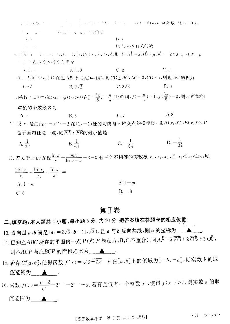 2021百强清北名校考试高三数学理试卷答案解析02