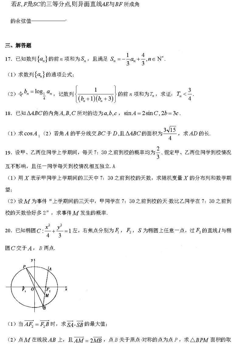 2021黑龙江大庆中学高三10月月考数学理试卷答案解析03