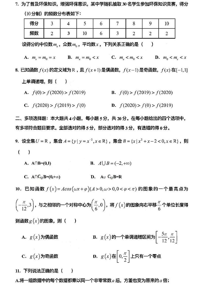 2021辽宁六校协作体高三第一次联考数学理试卷答案解析02